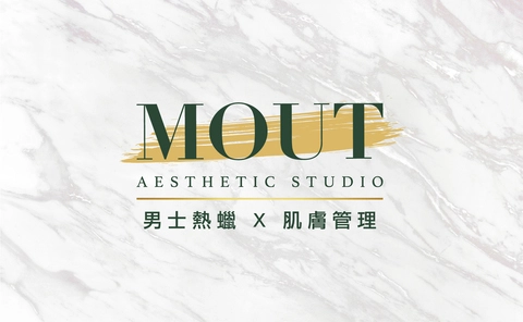 MOUT男士美學(熱蠟除毛、光學除毛) x 肌膚保養管理