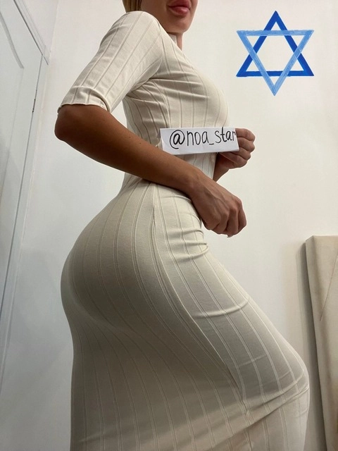 🇮🇱❤️ Noa 👑 תשלח לי הודעה מאמי 🔥  🇮🇱❤️ OnlyFans Picture