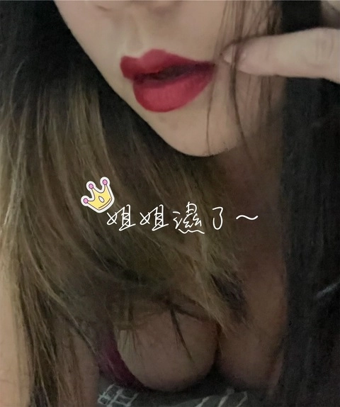 姐姐濕了 OnlyFans Picture